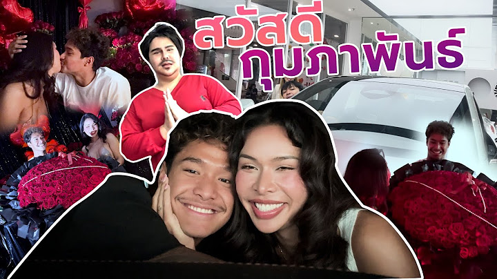 เฉลิมศรี : สวัสดีกุมภาพันธ์ 2568 👾