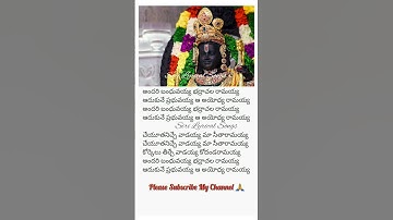 Thumbnail of Andari Bandhuvayya Lyrical song in Telugu #shorts #music #devotional #youtube #lyrics #song #lyrical