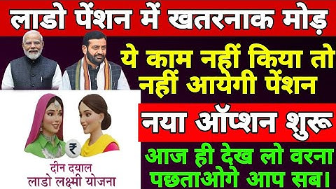 हरियाणा लाडो लक्ष्मी योजना जबरदस्त जितना चाहिए कर लो अपना अभी अभी आया | Haryana Lado Lakshmi Yojana