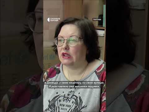 Суспільне Полтава: Історія жительки Донеччини Юлії Селіванової