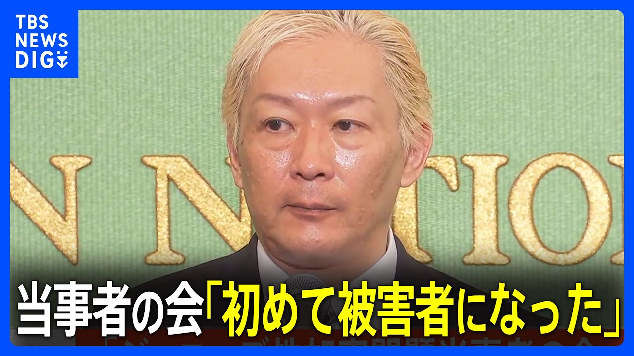 初めて被害者になった」ジャニーズ事務所の会見を見つめた“性加害問題