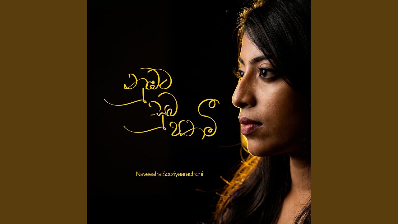 Watch Nubata Suba Pathami on YouTube Watch Nubata Suba Pathami on YouTube