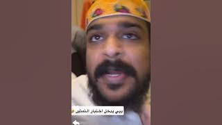 بوريان شفتوه وهو معصب؟😂