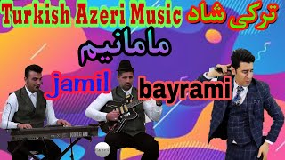 ترکی شاد مامانیم جمیل بایرامی Jamil Bayrami Turkish Azeri Music