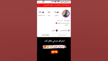 حضر حسابات كواي تهكير حسابات فيسبوك انستقرام كواي تيك توك تابع 
