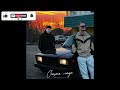 Александр Лонов & Gambit 13 - Старая Лада (Single) (2026)