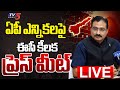 LIVE : CEO Mukesh Kumar Meena's Press Meet on AP Polls