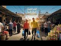 شو جاي ع بالك بعنوان صانع الفرح في بسطة الشاي 