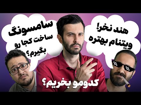 گوشی سامسونگ ساخت چه کشوری بخریم ویتنام یا هند