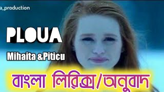 Ploua Mihaita Piticu Arabic Song Bangla Lyrics Video Bangla English