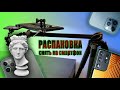 Съемка распаковок легко! Как круто снять видео распаковку на смартфон?  Дешево / Дорого