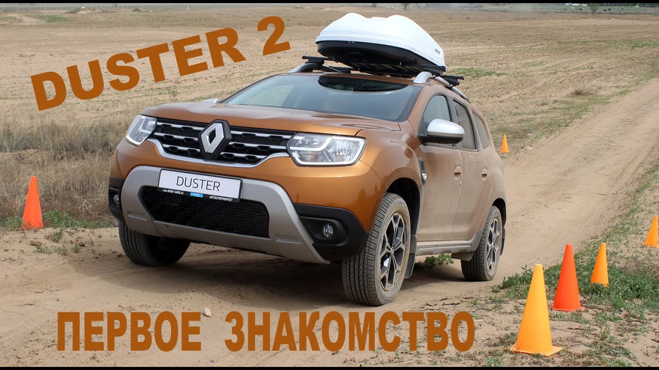 Кроссовер Renault Duster 2 поколения в Казахстане. Первое знакомство на ...
