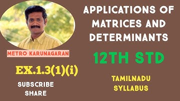 12th Std Maths Ex.1.3(1)(i) Solve by Matrix inversion method 2x+5y=-2, x+2y=-3