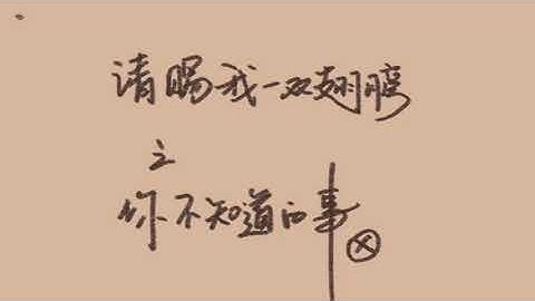 Hậu trường Xin hãy ban cho tôi 1 đôi cánh 32 [Viêm Á Luân,Tịnh Y,Mễ Nhiệt]