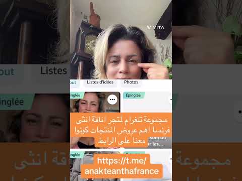 تجربتي مع حقن فيلر او بوتكس تحت العين هل توافقون رائي