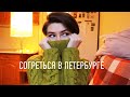 Куда сходить в Петербурге зимой? 10 идей