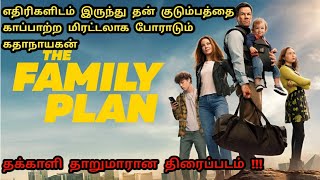 மிஸ் பண்ணிடாதீங்க!!! | Hollwood Latest Movies In Tamil | Tamil Dubbed Movies | Dubz Tamizh