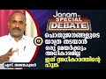       janam special debate arya rajendran ksrtc