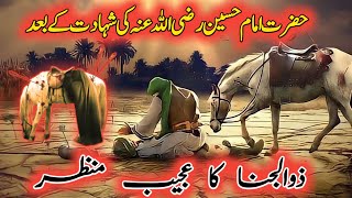 Hazrat imam Hussain RA ke ghore ka Waqia | Ghode ka naam kia ta | Zuljana ka Waqia | Islamic Adan Tv