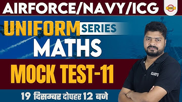 AIRFORCE/NAVY/ICG | UNIFORM SERIES | MATHS MOCK TEST 11 | BY NISHANT SIR EXAMPUR