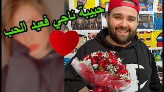 حبييتي في عيد الحب ??