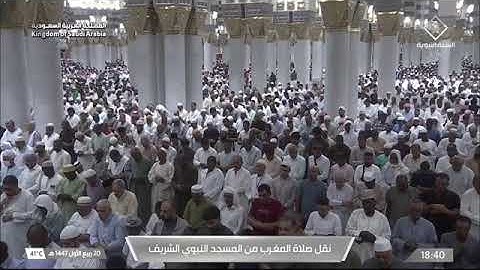صلاة المغرب للشيخ د. #عبدالباري_الثبيتي الجمعة 20 ربيع الأول 1447هـ‏ من سورة فاطر 29-39 