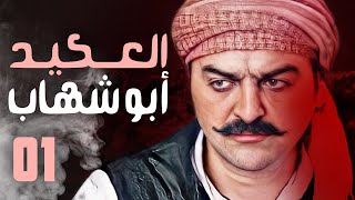 باب الحارة : أقوى مواقف و مشاهد العكيد أبو شهاب مجمعة ! سامر المصري