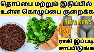 How to make Ragi Sprouts recipe at home easily