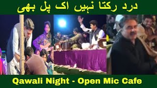 Dard Rukta Nahi ik Pal b | Qawali Night at Open Mic Cafe | Babbu Rana | Aftab Iqbal