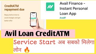 Avil loan change process!Avil CreditATM start, अब avil लोन में क्रेडिट लाईन यूज करे!