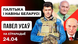 Усов: Лукашенко на ВНС, почему Позняк не идёт в КС, критика демсил / Еврорадио