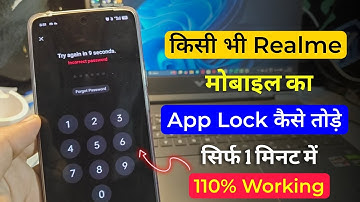 realme mobile me app lock kaise tode | how to forget app lock in realme phones