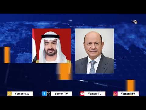 نشرة اخبار الرابعة | تقديم - ابتسام العسيري 01/12/2024