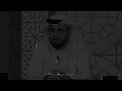 أجمل فترة هي فترة الخطوبة شاهد كيف تتم مع الشيخ وسيم يوسف