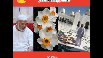 سورة البقرة من الاية 253 : 263 برواية حفص عن عاصم