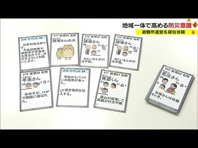 避難所運営ゲーム（HUG） 避難所運営ゲーム：HUG（ハグ）を防災士が説明しよう！ | 防災新聞