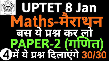 UPTET 2019 | Maths (गणित) | Most Important Questions | Maths PAPER-2 | गणित महत्वपूर्ण प्रश्न | SET4