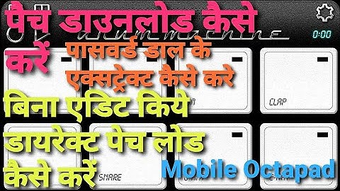 Patch download & password daal ke extract kaise karen, Bina edit kiye patch direct load kaise karen🥁