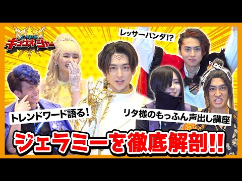 キングオージャー 酒井大成 池田匡志 サイン入りチェキ ギラ ジェラミー 王様戦隊キングオージャー』“ジェラミー”池田匡志、共演・酒井