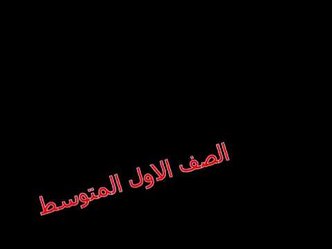 مزمار في مدرسة ابن كثير
