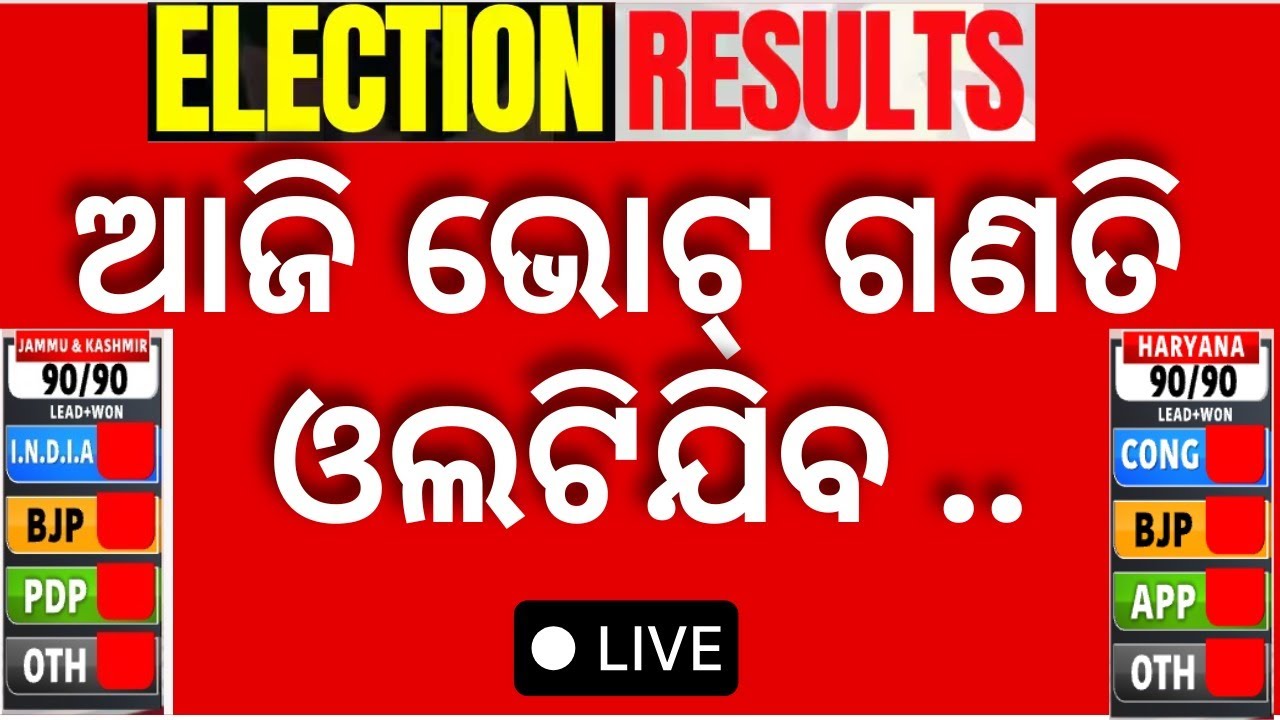 Election Result Live: Haryana vote counting live | Jammu & Kashmir Election Result