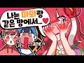 질투심이 활활 타오르는 중 질투심이 활활 타오르는 중