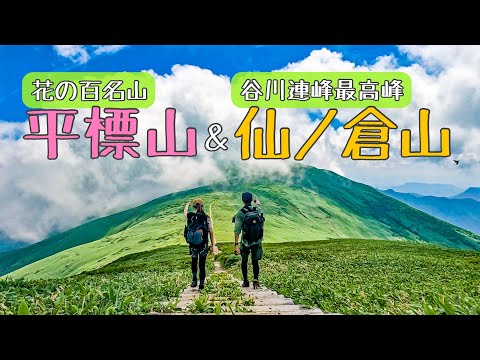 Niigata Expedition] Walking the coveted Joetsu border