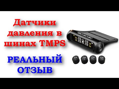 Датчики давления в шинах TPMS с алиэкспресс  - отзыв спустя 6 месяцев использования