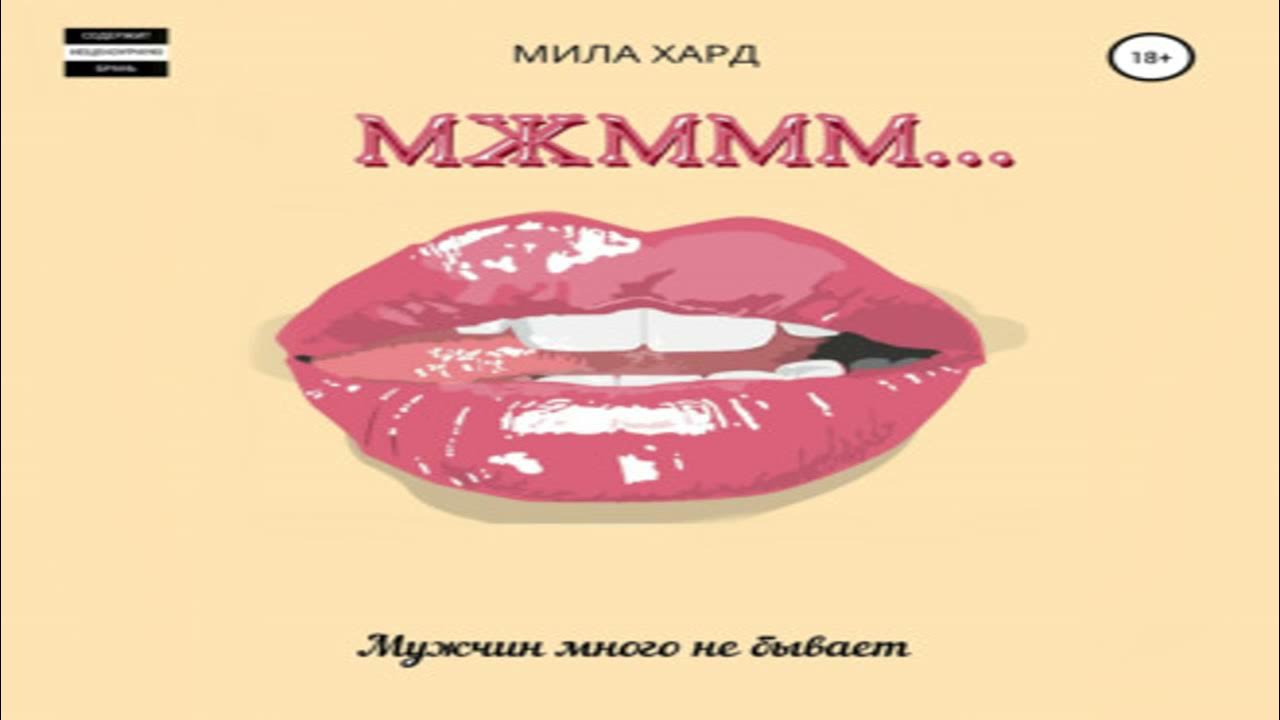 Лакки дэй "порочная связь". Порочная связь книга. Современные эротические романы. Соблазни меня дэй лакки книга. Двойная расплата дэй лакки книга.