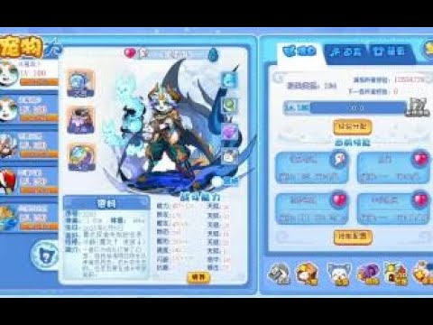 【洛克王国】公测冰龙王最后一天！苍翼天使重塑归来！赑瑞玄龟即将登场！华魇萌少培养详解！