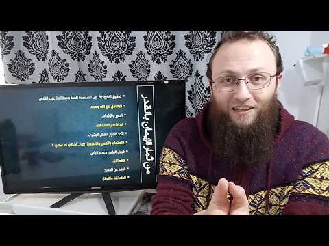 9 الإيمان بالقدر وبعض ثمراته