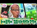 【オランダでポケモンGO】ドーミラーのスポットライトアワー！新機能ARブレンディング！【トントントレイン】