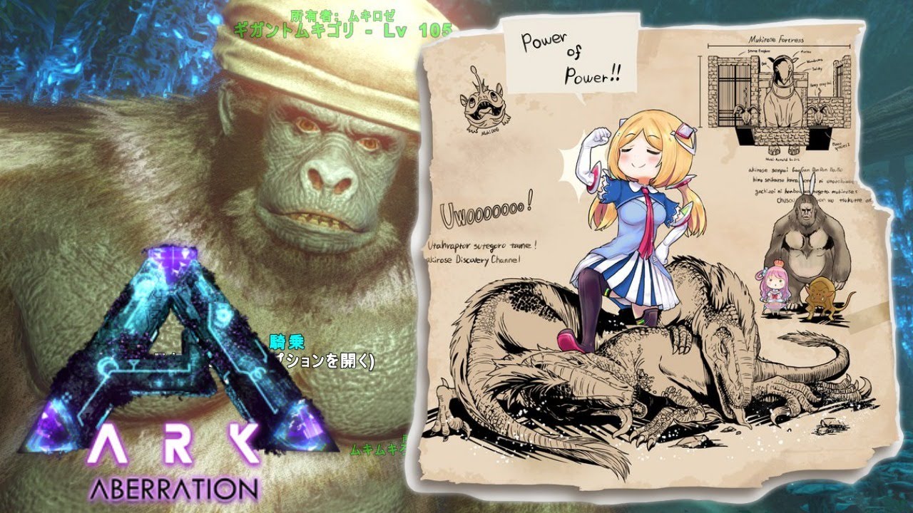 【Ark】工業科1年ムキロゼの科学発展の道【ホロライブ/アキロゼ】