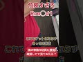 Xで230万再生、TikTokバズり中の絶対取れない幅が多発w未獲得にされた家族激おこで帰った!#ufoキャッチャー #ゲームセンター #クレーンゲーム #ラウンドワン#shorts